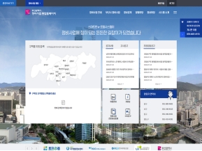 부산광역시 정비사업 통합홈페이지 인증 화면